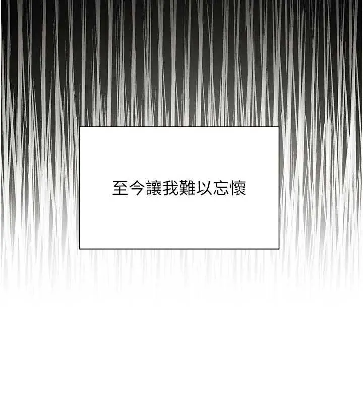 黑道千金 第52話-下藥迷姦舊情人 第73页
