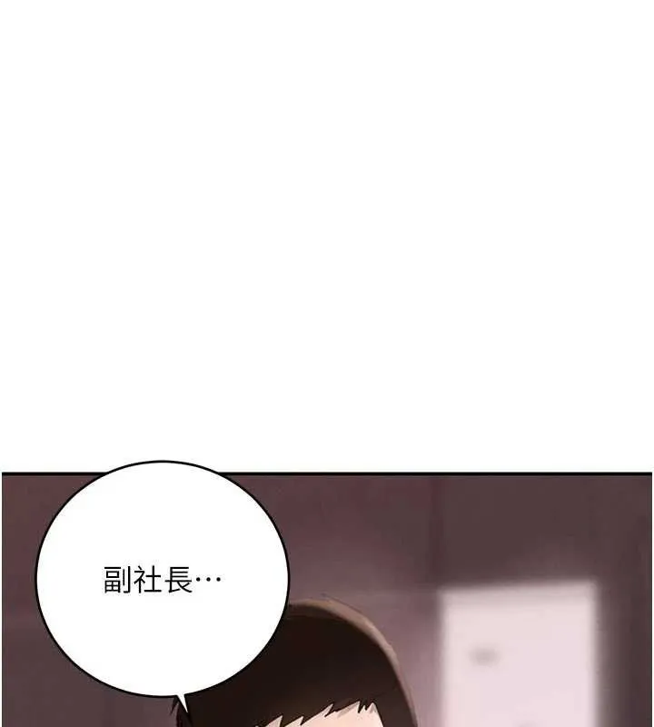 黑道千金 第52話-下藥迷姦舊情人 第24页