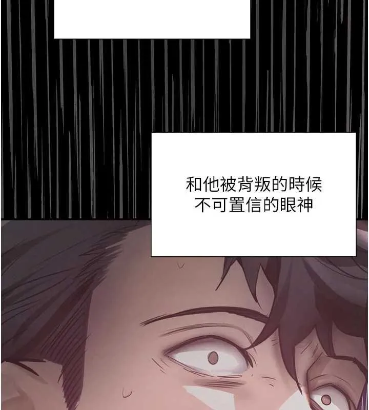 黑道千金 第52話-下藥迷姦舊情人 第71页