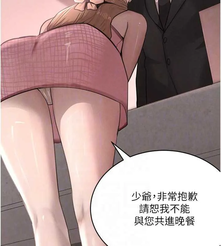 黑道千金 第52話-下藥迷姦舊情人 第94页