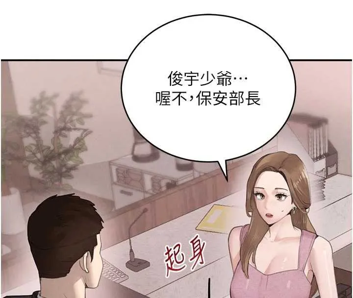 黑道千金 第52話-下藥迷姦舊情人 第80页