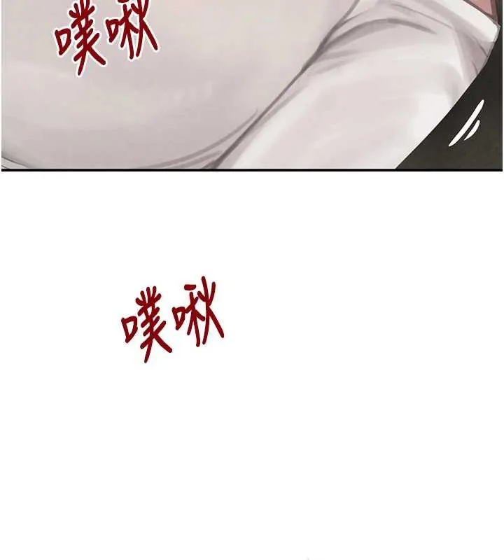 黑道千金 第52話-下藥迷姦舊情人 第9页