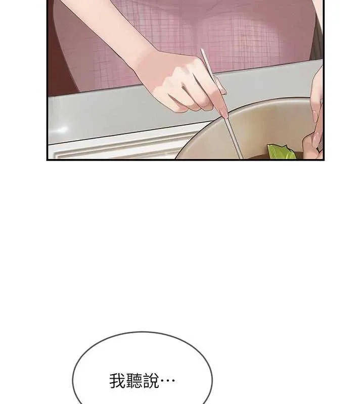 黑道千金 第52話-下藥迷姦舊情人 第137页