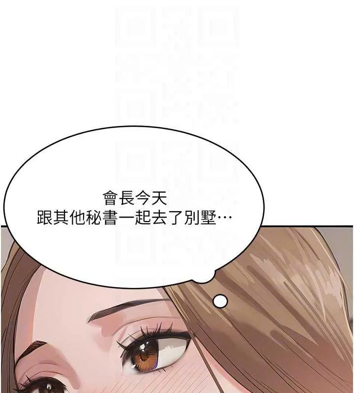 黑道千金 第52話-下藥迷姦舊情人 第100页