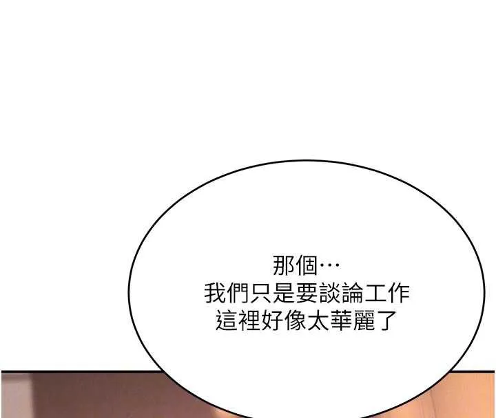黑道千金 第52話-下藥迷姦舊情人 第116页