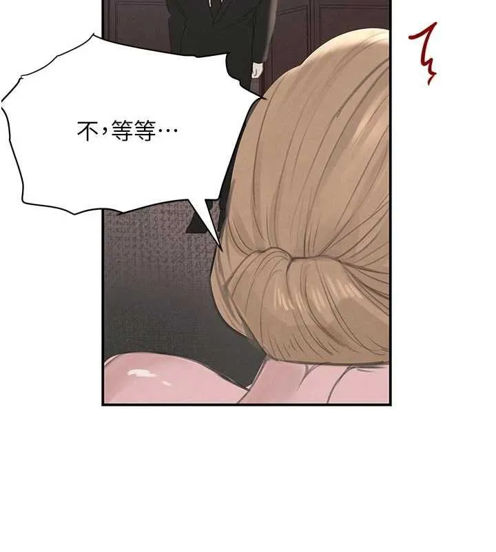 黑道千金 第52話-下藥迷姦舊情人 第34页