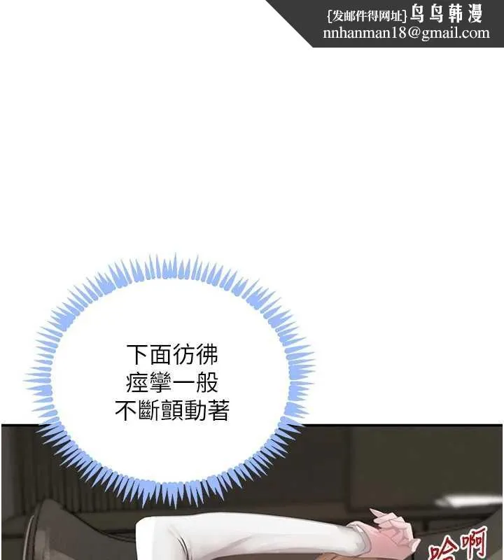 黑道千金 第52話-下藥迷姦舊情人 第1页