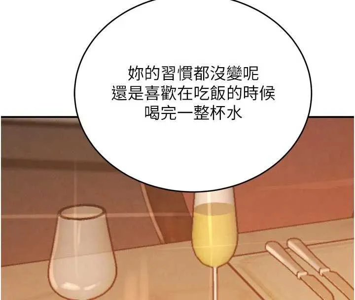 黑道千金 第52話-下藥迷姦舊情人 第171页