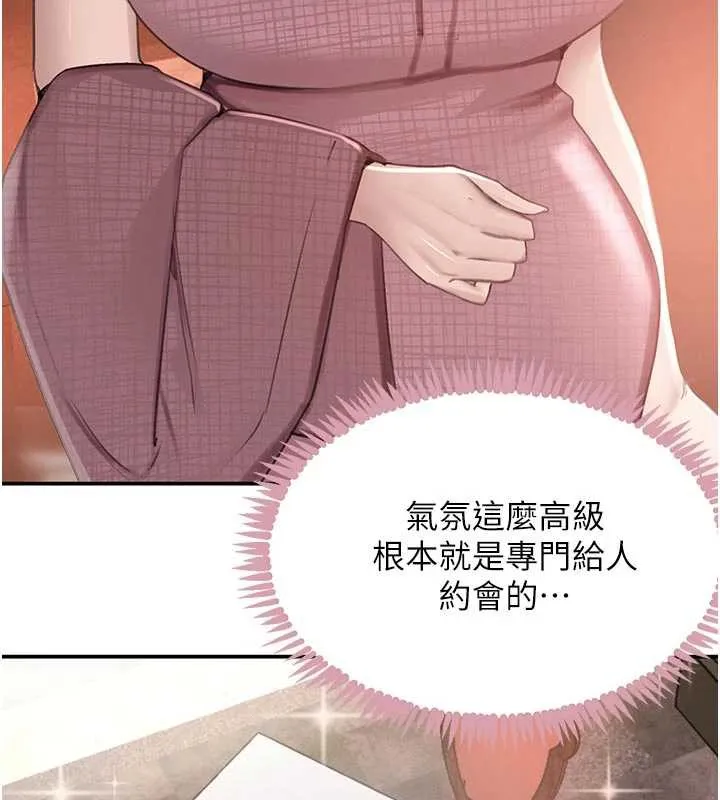 黑道千金 第52話-下藥迷姦舊情人 第106页