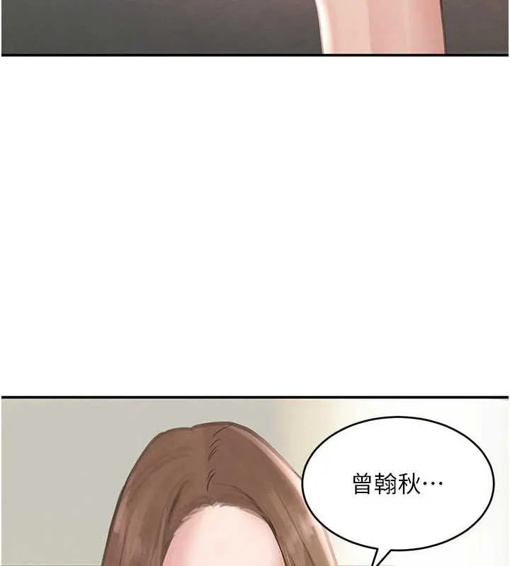 黑道千金 第52話-下藥迷姦舊情人 第48页