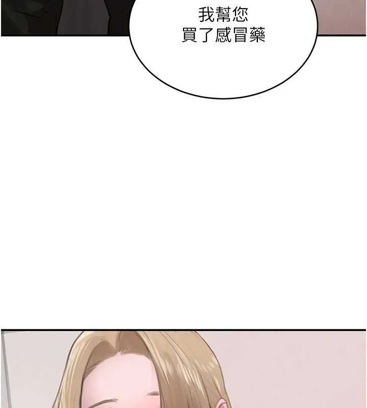 黑道千金 第52話-下藥迷姦舊情人 第26页