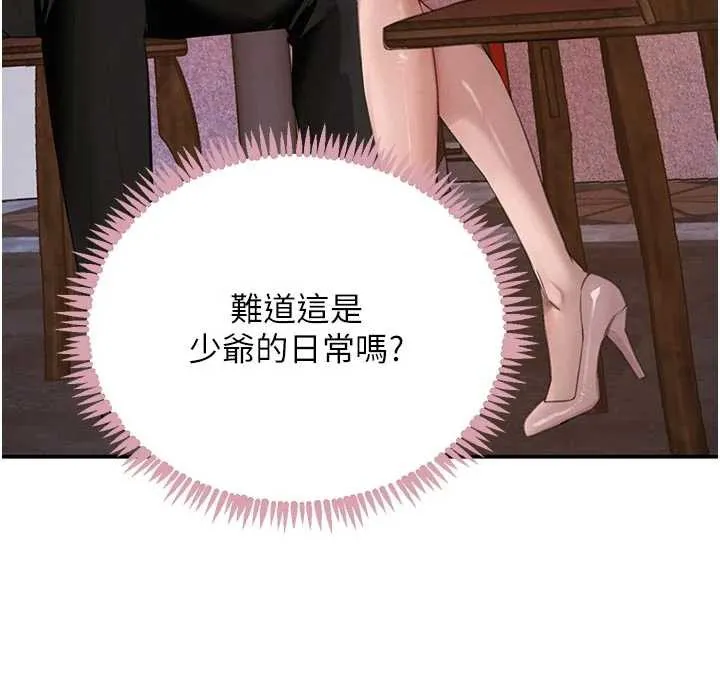 黑道千金 第52話-下藥迷姦舊情人 第118页