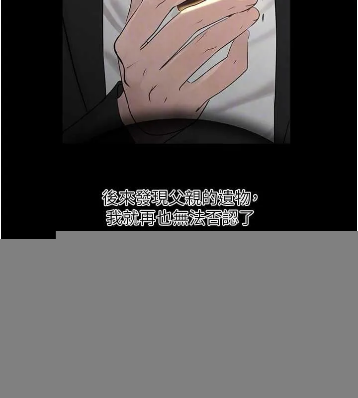 黑道千金 第27話-在雨中情不自禁 第59页