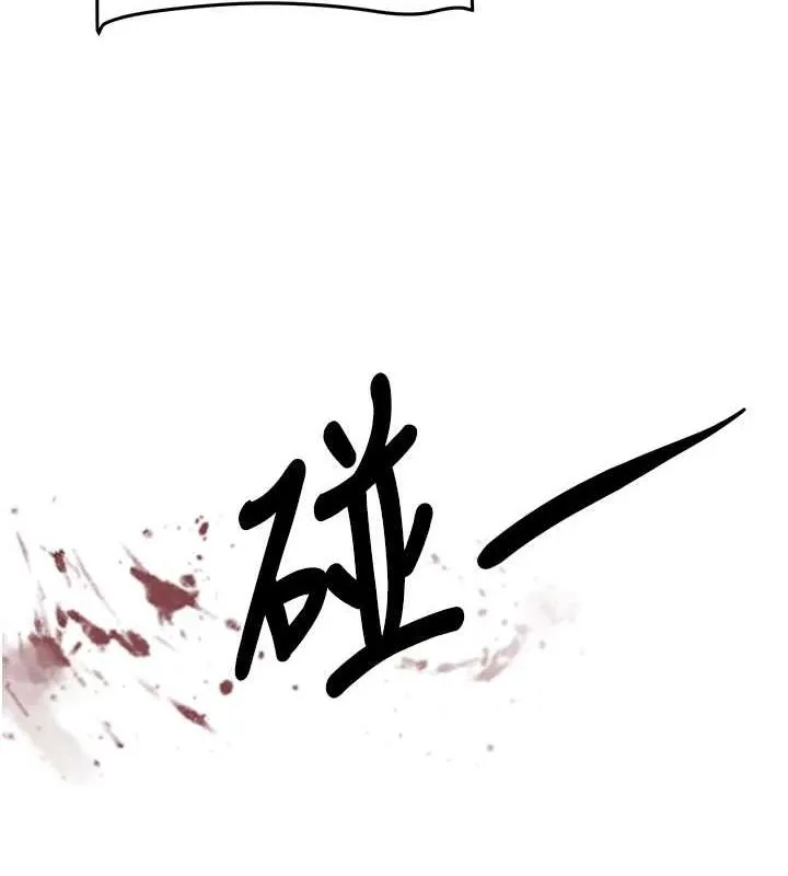 黑道千金 第27話-在雨中情不自禁 第5页