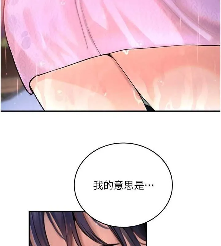 黑道千金 第27話-在雨中情不自禁 第156页