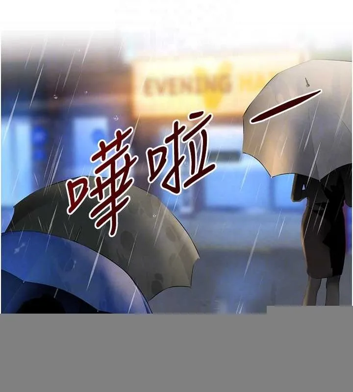 黑道千金 第27話-在雨中情不自禁 第18页