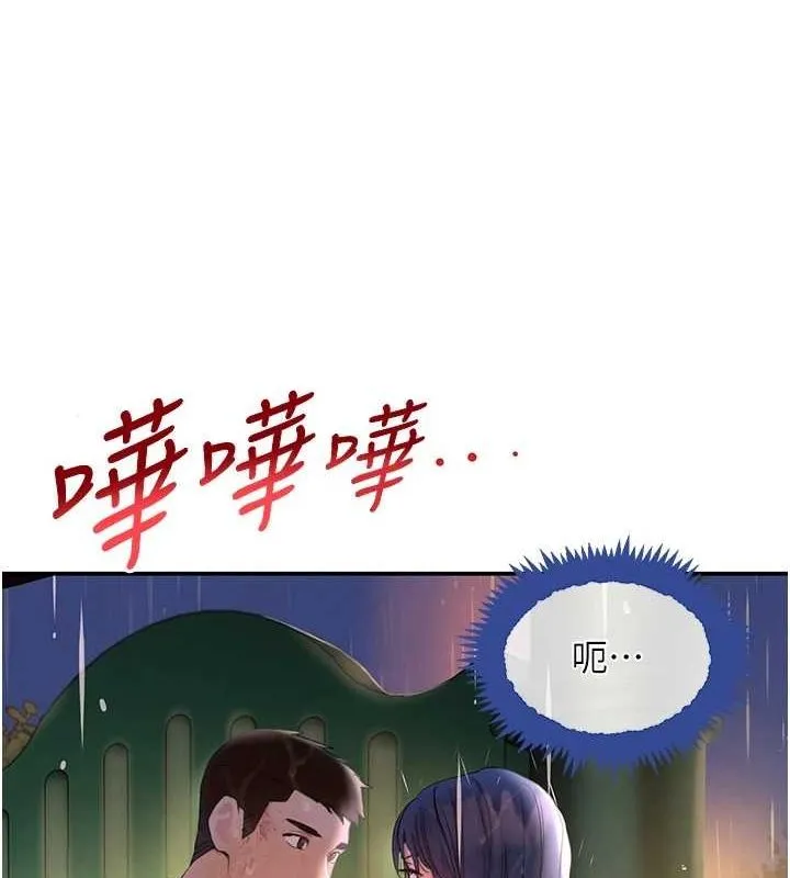 黑道千金 第27話-在雨中情不自禁 第149页