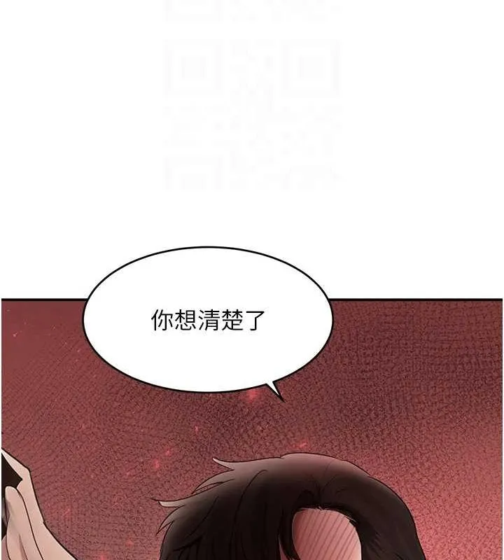 黑道千金 第27話-在雨中情不自禁 第86页