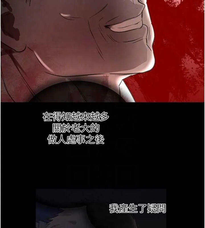 黑道千金 第27話-在雨中情不自禁 第57页