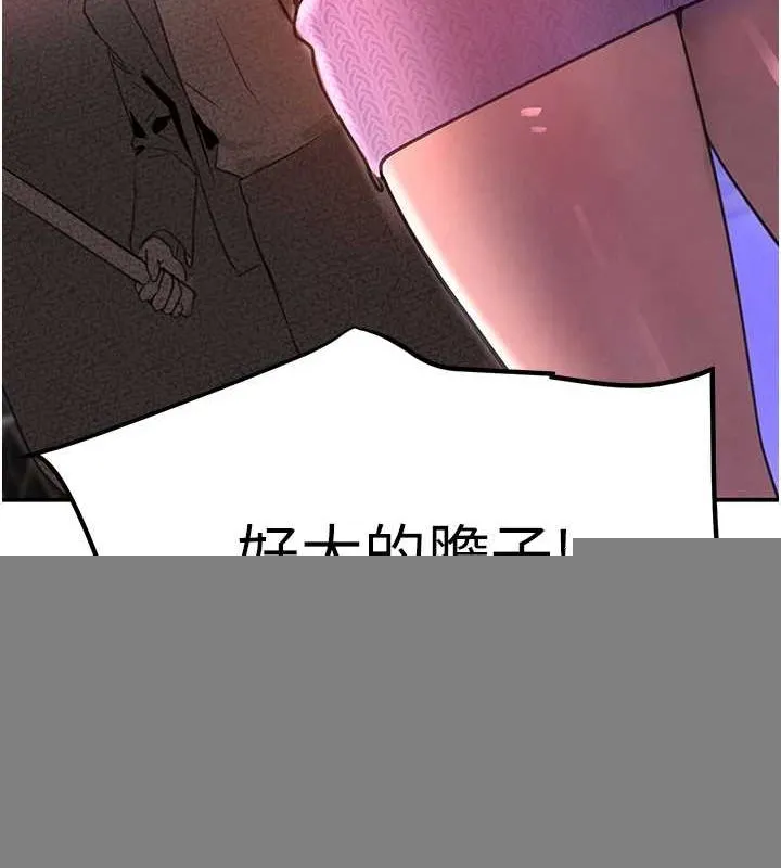 黑道千金 第27話-在雨中情不自禁 第7页
