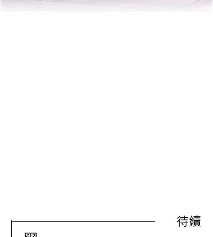黑道千金 第27話-在雨中情不自禁 第172页