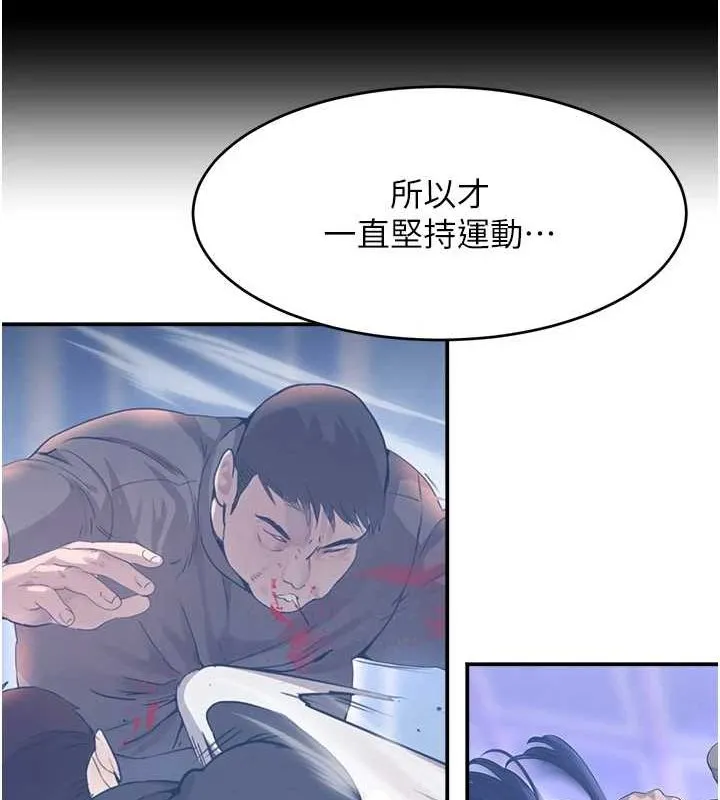 黑道千金 第27話-在雨中情不自禁 第137页