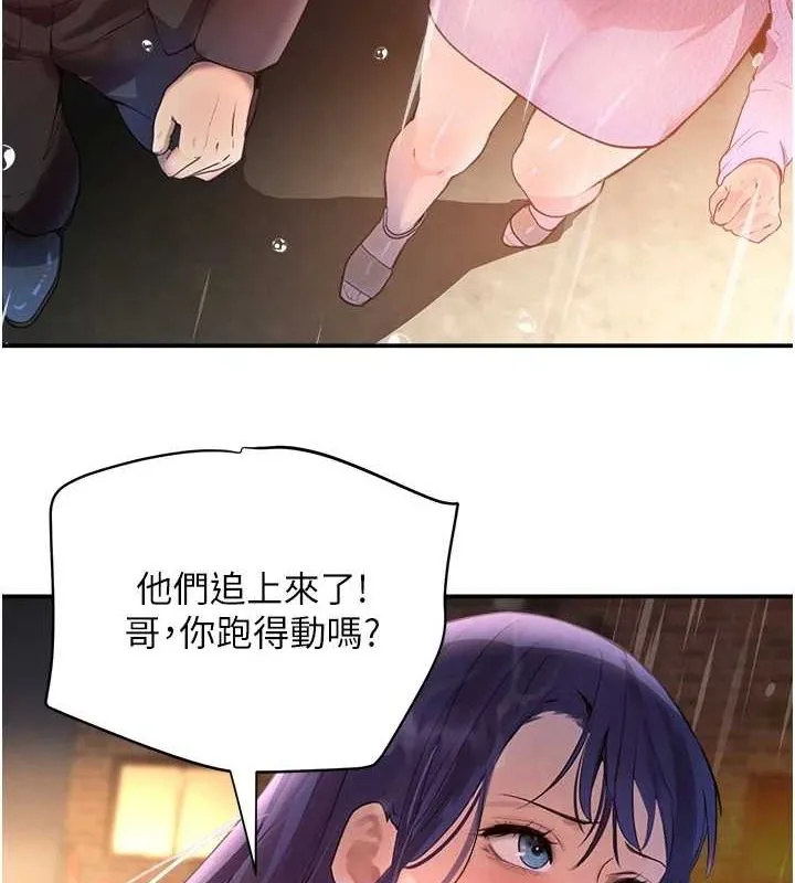 黑道千金 第27話-在雨中情不自禁 第37页