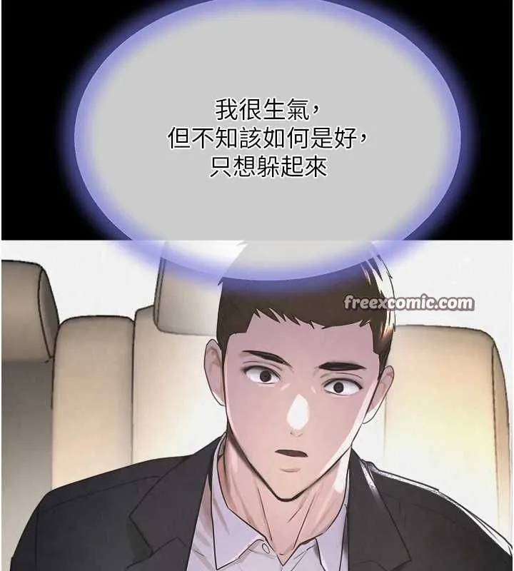 黑道千金 第27話-在雨中情不自禁 第60页