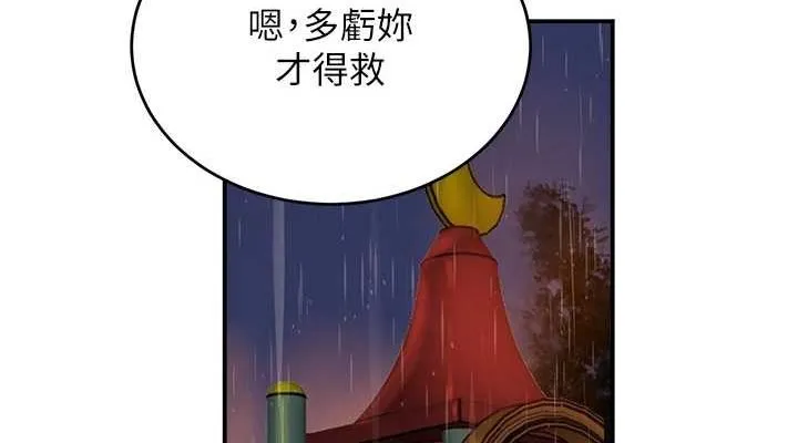 黑道千金 第27話-在雨中情不自禁 第114页