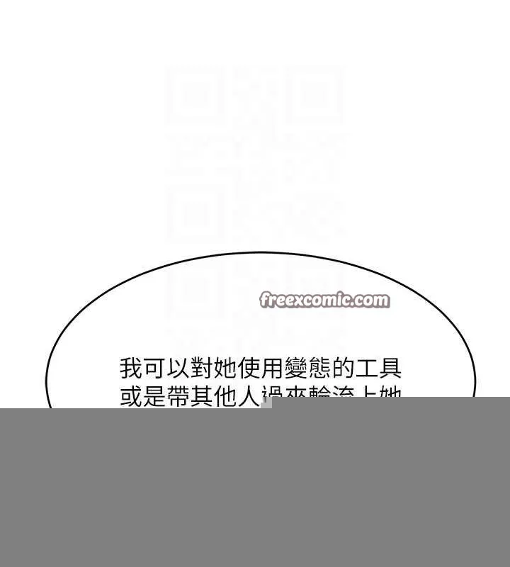 黑道千金 第27話-在雨中情不自禁 第90页