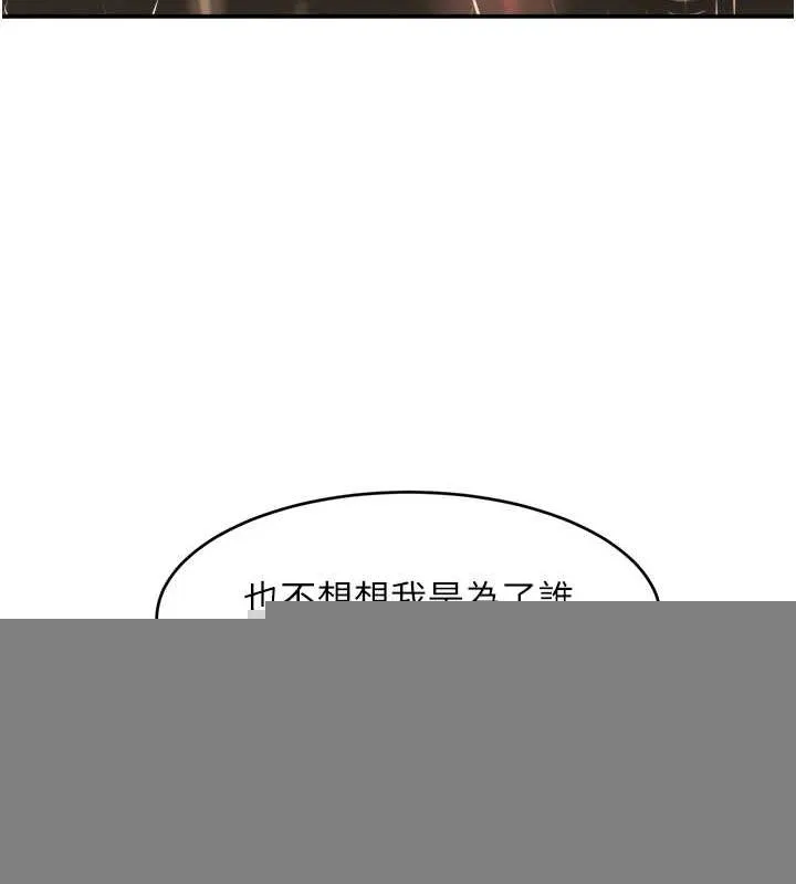 黑道千金 第27話-在雨中情不自禁 第118页