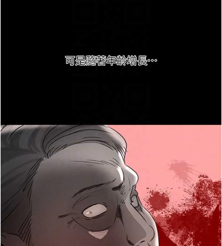 黑道千金 第27話-在雨中情不自禁 第56页