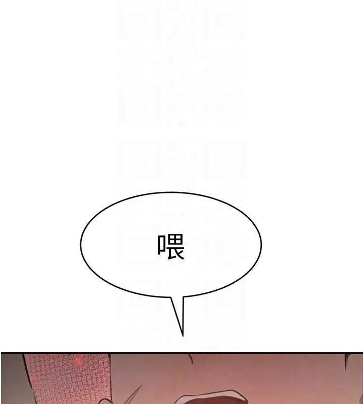 黑道千金 第27話-在雨中情不自禁 第84页