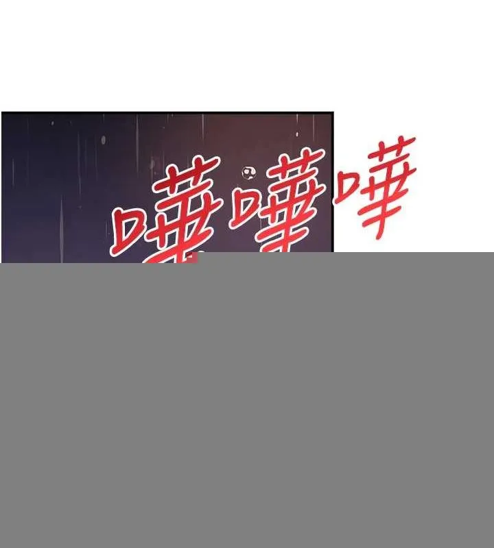 黑道千金 第27話-在雨中情不自禁 第163页
