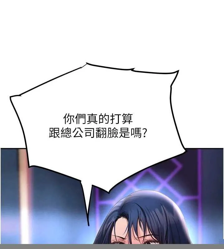 黑道千金 第27話-在雨中情不自禁 第8页
