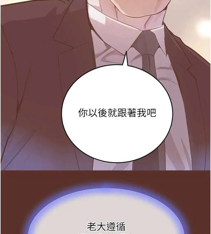 黑道千金 第27話-在雨中情不自禁 第53页
