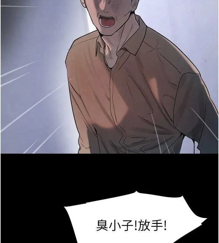 黑道千金 第27話-在雨中情不自禁 第130页