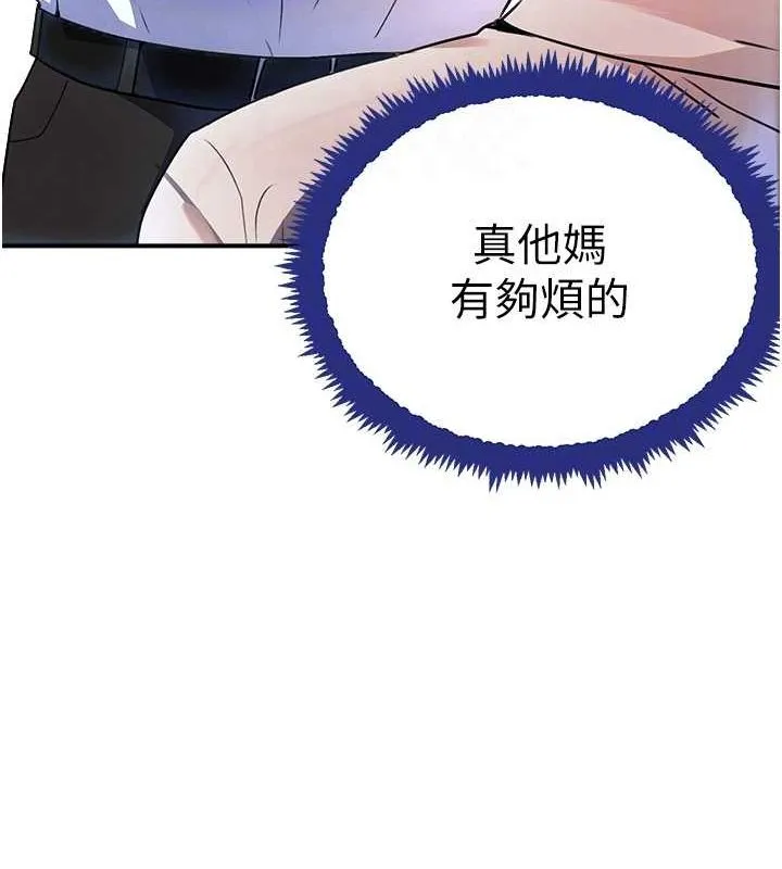 黑道千金 第27話-在雨中情不自禁 第72页