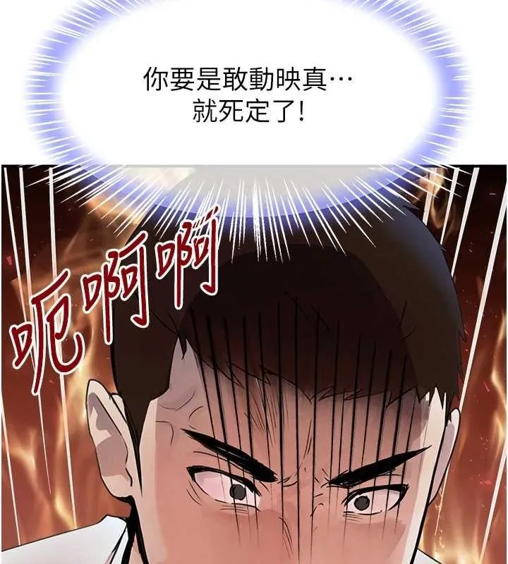 黑道千金 第27話-在雨中情不自禁 第80页