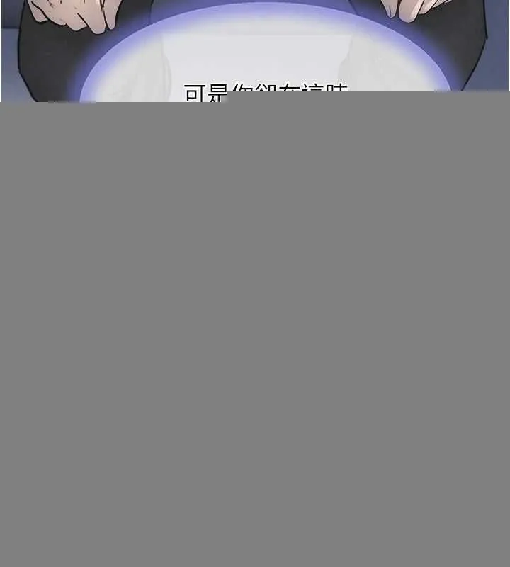 黑道千金 第27話-在雨中情不自禁 第62页