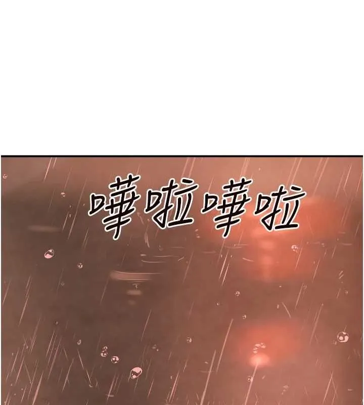 黑道千金 第27話-在雨中情不自禁 第100页