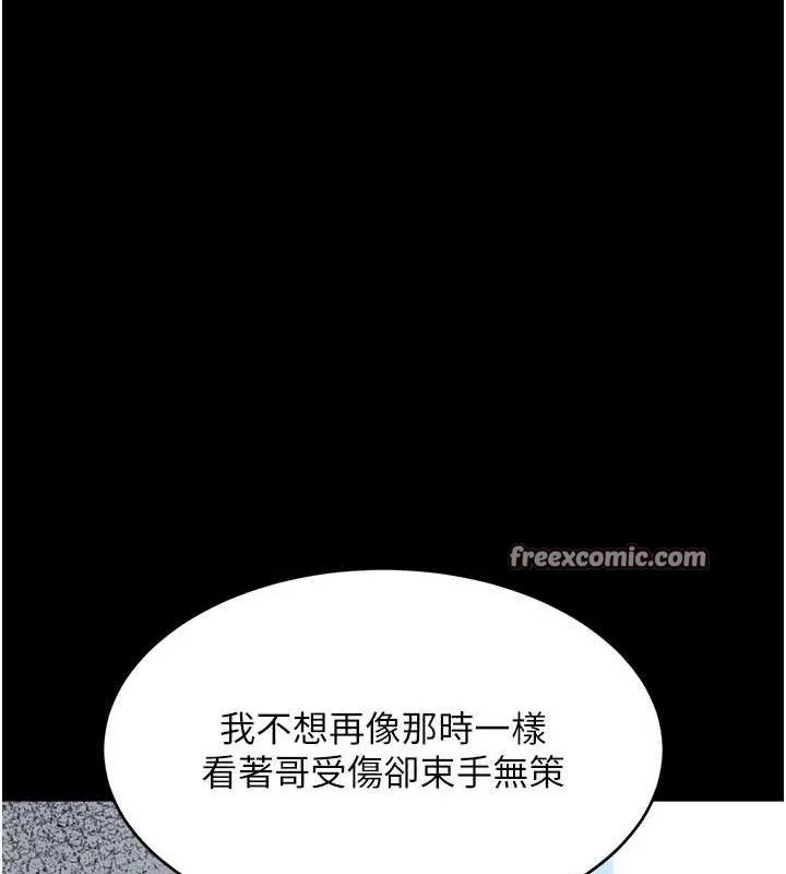 黑道千金 第27話-在雨中情不自禁 第135页