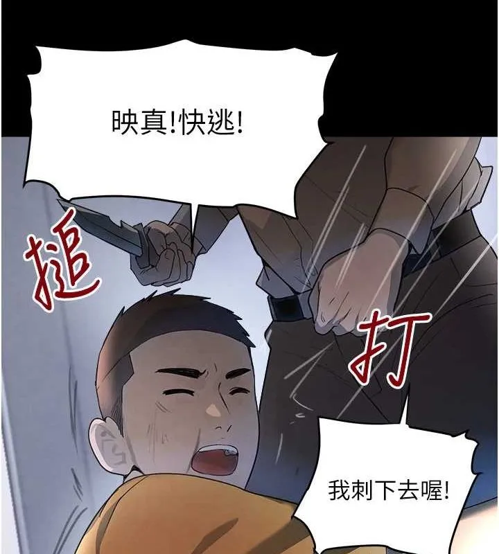 黑道千金 第27話-在雨中情不自禁 第133页
