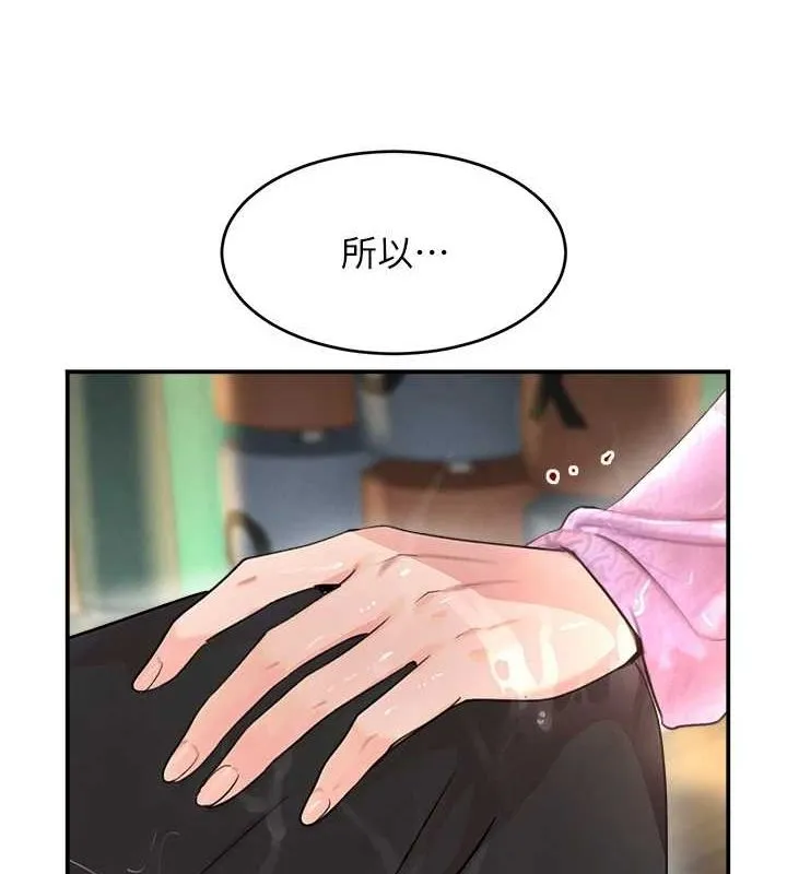 黑道千金 第27話-在雨中情不自禁 第154页