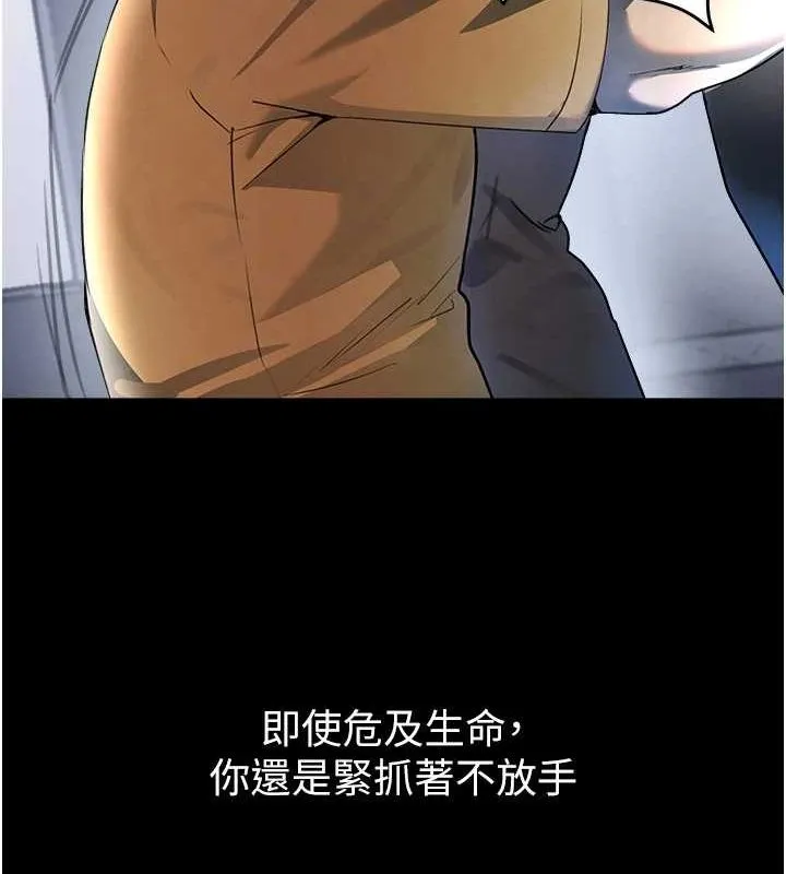 黑道千金 第27話-在雨中情不自禁 第134页