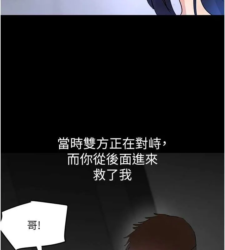 黑道千金 第27話-在雨中情不自禁 第126页