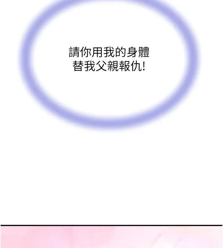 黑道千金 第27話-在雨中情不自禁 第65页