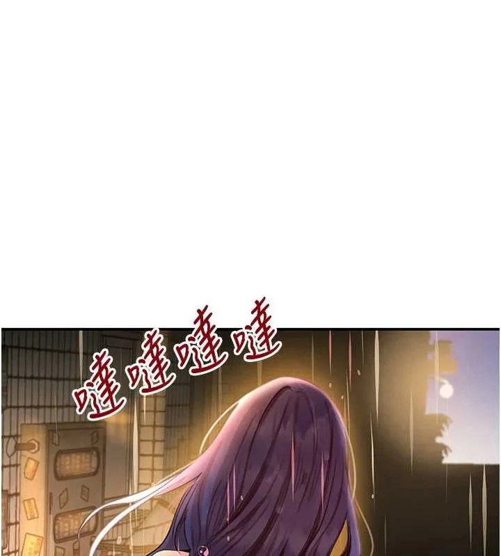 黑道千金 第27話-在雨中情不自禁 第40页