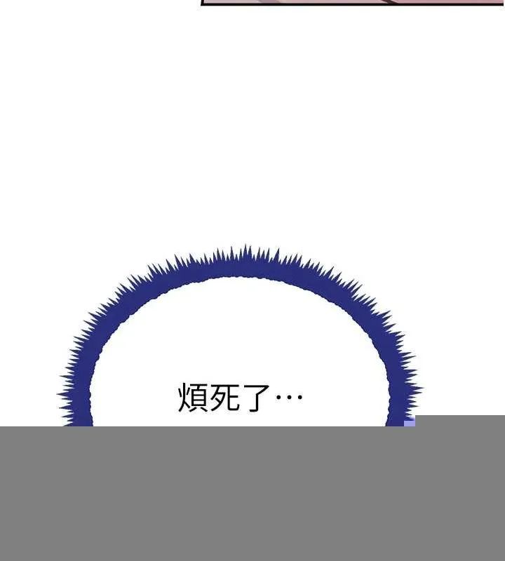 黑道千金 第27話-在雨中情不自禁 第99页