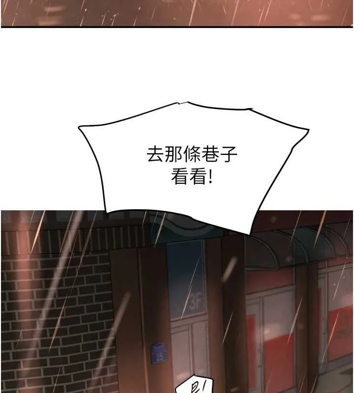 黑道千金 第27話-在雨中情不自禁 第101页